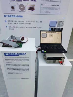 湖南大學科研團隊研制出高能效退火處理器芯片，量子計算技術服務迎來新突破